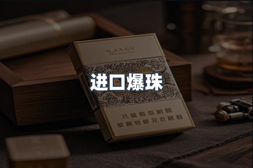 日本香烟系列